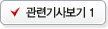 차세대 세계일류상품 뜹니다.[동아닷컴 2006-07-04]