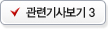 2007 IT 히트상품, 스피드 핵 차단기능 등 특허 기술 적용 [디지털타임스 2007-12-14]