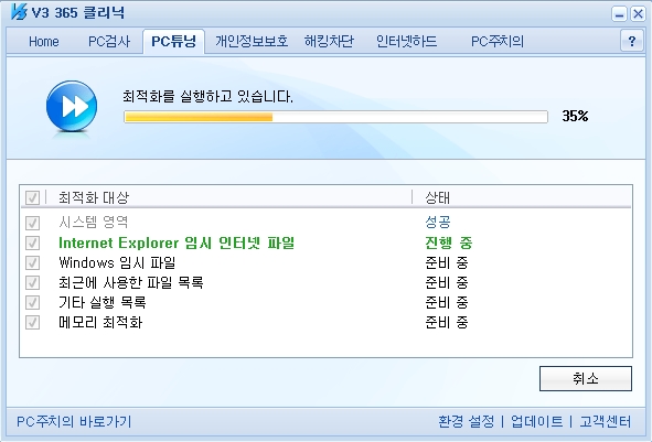 PC클리닉 이미지