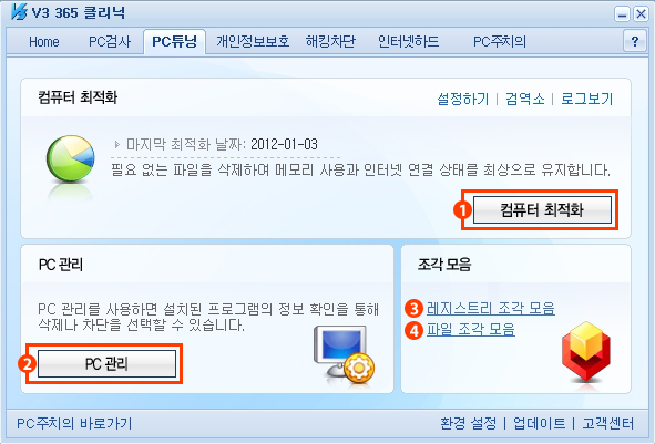 PC클리닉 이미지