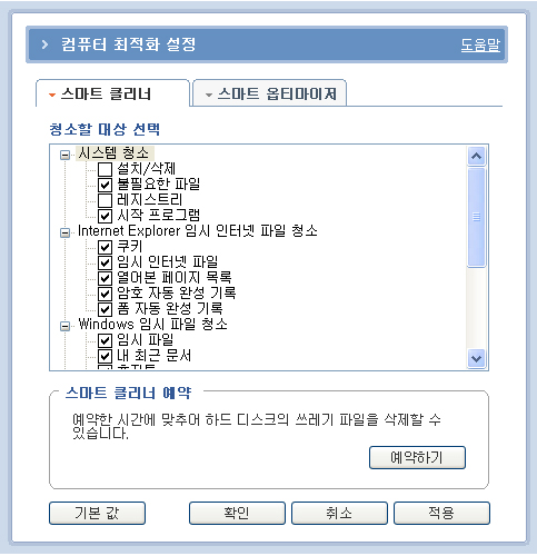 PC클리닉 이미지