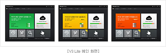 V3 Lite 메인 화면