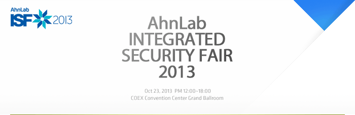 AhnLab  INTEGRATED SECURITY FAIR 2013
