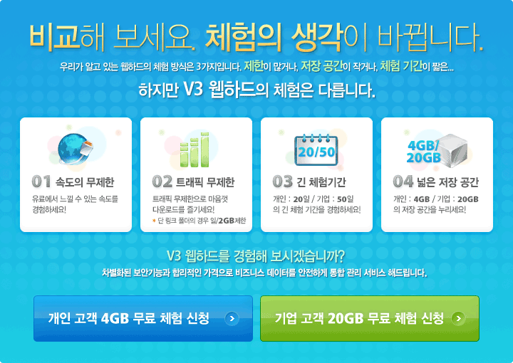 무료서비스 신청하세요