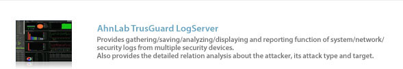 AhnLab TrusGuard LogServer