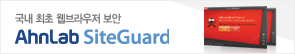 Site Guard