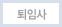 퇴임사