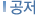 공저