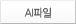 AI 파일