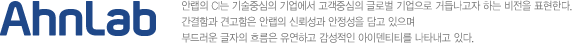 미래지향적 의지와 기술지향적 최고전문기업의 형상화