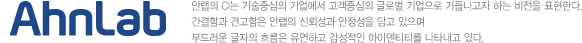 미래지향적 의지와 기술지향적 최고전문기업의 형상화
