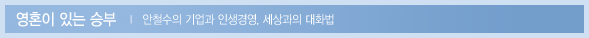 영혼이 있는 승부