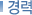 수상경력