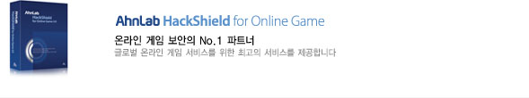 AhnLab HackShield for Online Game