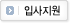 지원하기