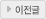 이전글