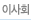 이사회