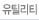 유틸리티