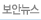 보안뉴스