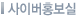 사이버홍보실