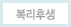 복리후생