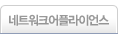 네트워크어플라이언스