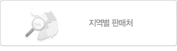 지역별 판매처