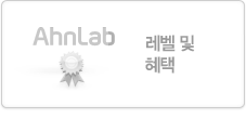 레벨 및 혜택