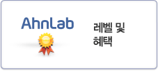 레벨 및 혜택