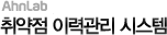 취약점관리 컨설팅