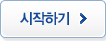 시작하기