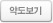 약도보기