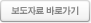 보도자료 바로가기
