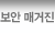 보안 매거진