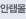 안랩몰