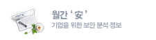 월간 '安'