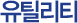 유틸리티