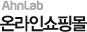 온라인쇼핑몰