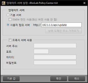 업데이트 서버 설정