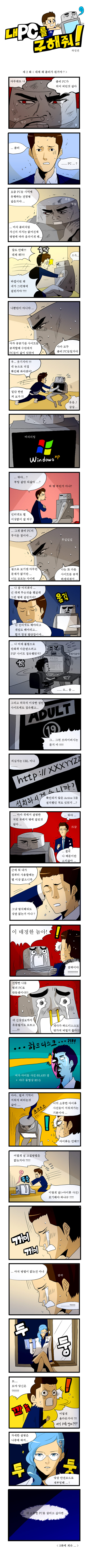 웹툰