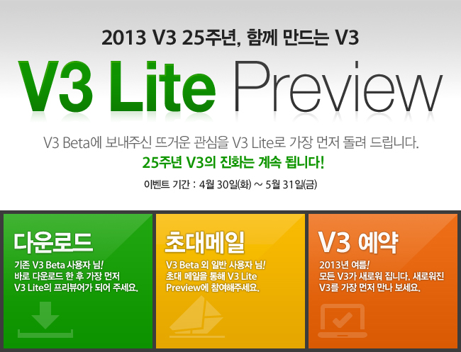 V3 Lite Preview