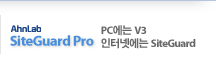 SiteGuard Pro - PC���� V3 ���ͳݿ��� SiteGuard