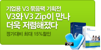 V3�� V3 Zip�� ���� ���� ����������