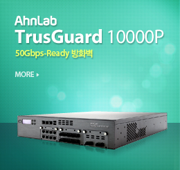 AhnLab TrusGuard 10000P 50Gbps-Ready 방화벽