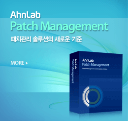 APC Appliance Patch Management 패치관리 솔루션의 새로운 기준