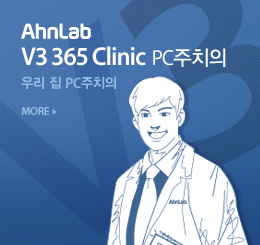 V3 365 Clinic Standard