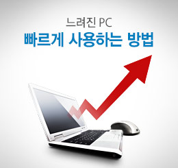 자꾸 뜨는 광고창 이유가 뭘까?