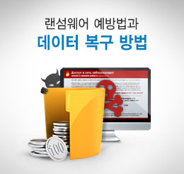 윈도우 7에서 시스템 복원하기