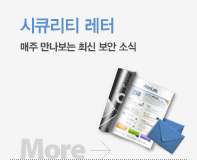 시큐리티레터
