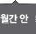 월간 안